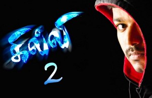Is Ghilli 2 going to happen? - Director Dharani's reply | Ilayathalapthy Vijay