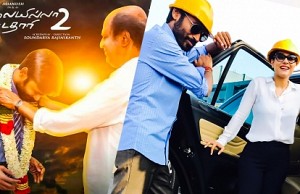 Is RAJINIKANTH Doing A Cameo? | VIP 2 Release Date Confirmed