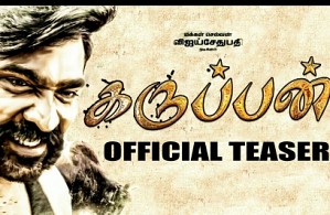 Karuppan - Official Tamil Teaser Review | Vijay Sethupathi | D. Imman