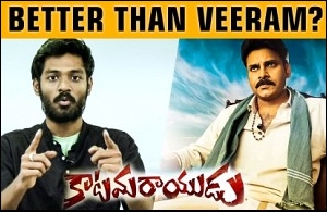 Katamarayudu (Telugu Movie) Review | Better Than Veeram?