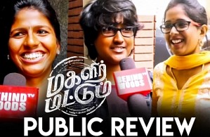 Magalir Mattum Public Review | Jyothika | Bramma | Suriya