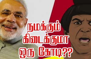 Modi ji government gifts 1crore to public ! You Can Also WIN! - KPA28