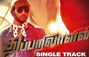 Thupparivaalan Single Track | Vishal | Mysskin | Andrea | Vishal's Birthday Treat