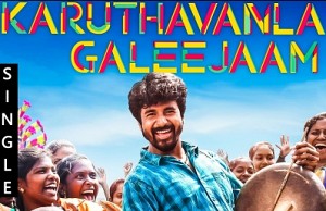 Velaikkaran - Karuthavanlaam Galeejaam Single Review | Siva Karthikeyan | Anirudh