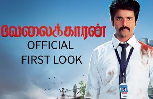 Velaikkaran Official First Look Review | Sivakarthikeyan | Nayanthara | Anirudh Ravichander