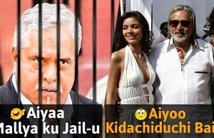Vijay Mallya ku Jail ah! Bail ah!