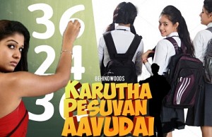 Whoa! What is perfect figure for Girls? CBSE schools teach! | KPA 29