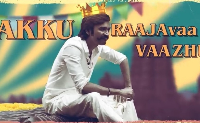 தனுஷின் ஜகமே தந்திரம் பாடல் வெளியானது | Dhanush Karthick Subbaraj's Jagame Thandhiram Rakita Rakita Song is here