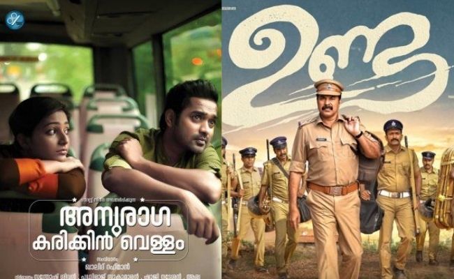 Did you know this movie completed shoot during COVID time - creates record ft LOVE movie