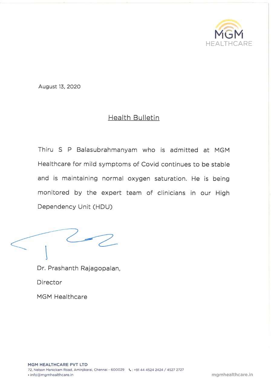 Hospital's statement about singer SP Balasubrahmanyam's health condition | பாடகர் எஸ்பி பாலசுப்ரமணியத்தின் உடல் நிலை குறித்து மருத்துவமனை அறிக்கை