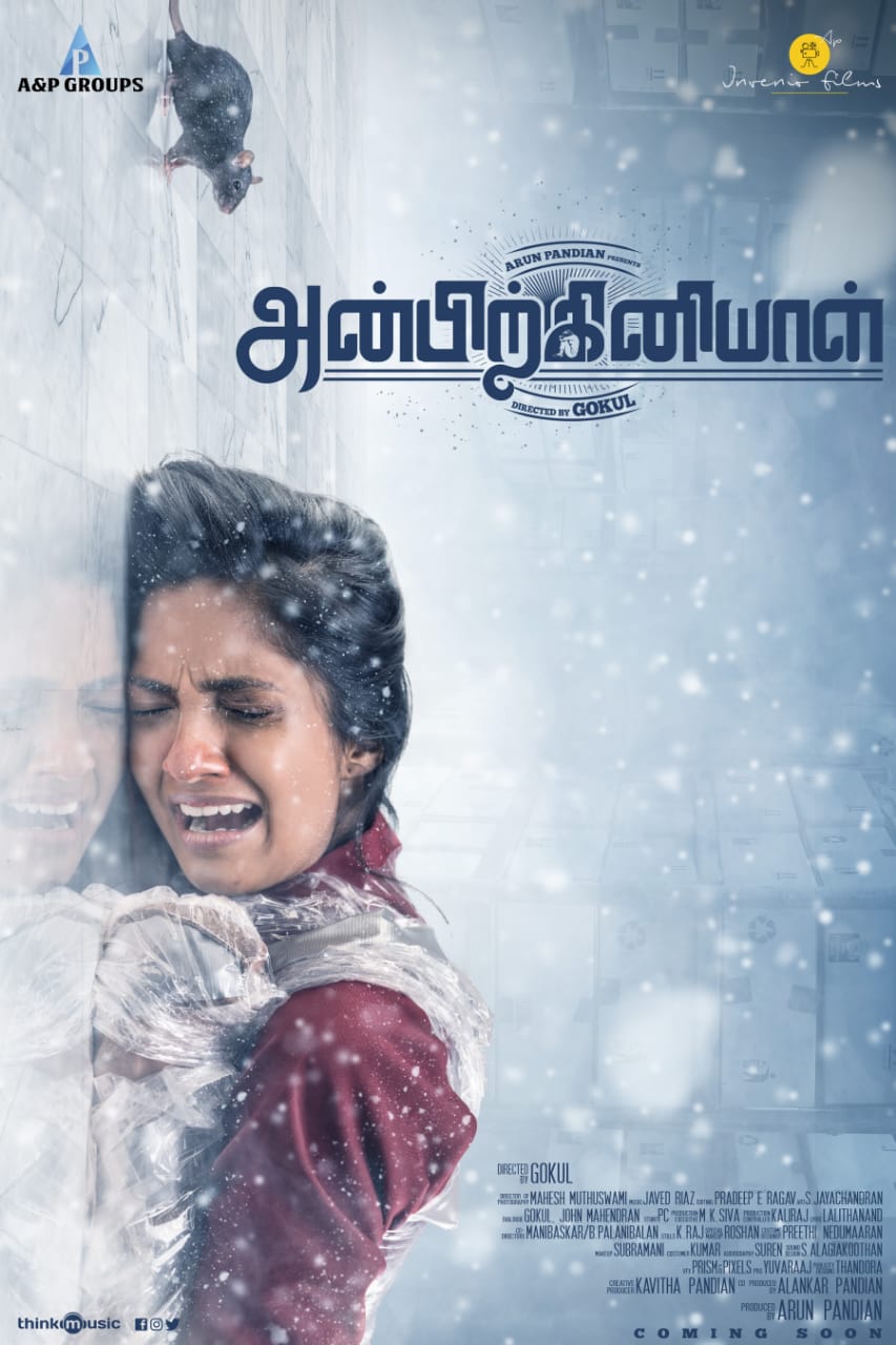 Keerthi Pandian Helen remake in Tamil is titled Anbirkiniyal