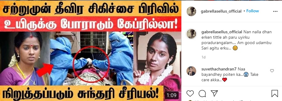 Sundari actress Gabriella Sellus shares a distressing post; viral
