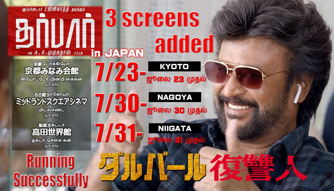 rajinikanth darbar movie running success fully at japan