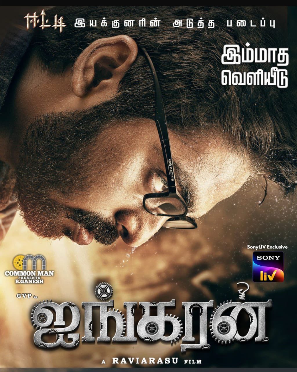 GV Prakash's next to release in this popular OTT platform