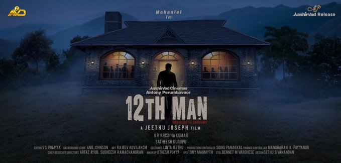 mohan lal - jithu joseph 12th man movie update