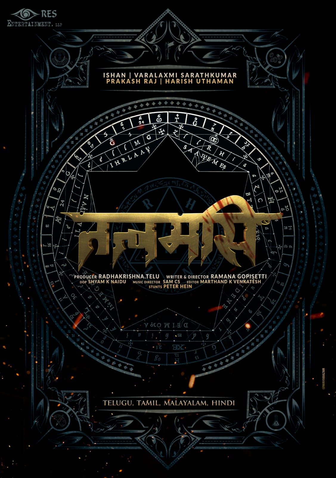 Pan India Film Tatvamasi Concept Poster is Out