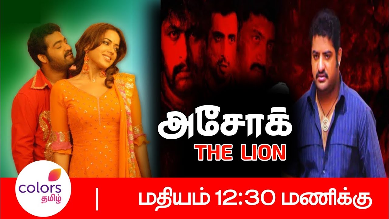 World Television Premiere of RRR Jr NTR Ashok - The Lion