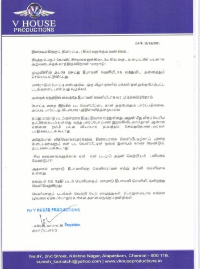 Silambarasan's MAANAADU release postponed? - Official announcement shocks fans