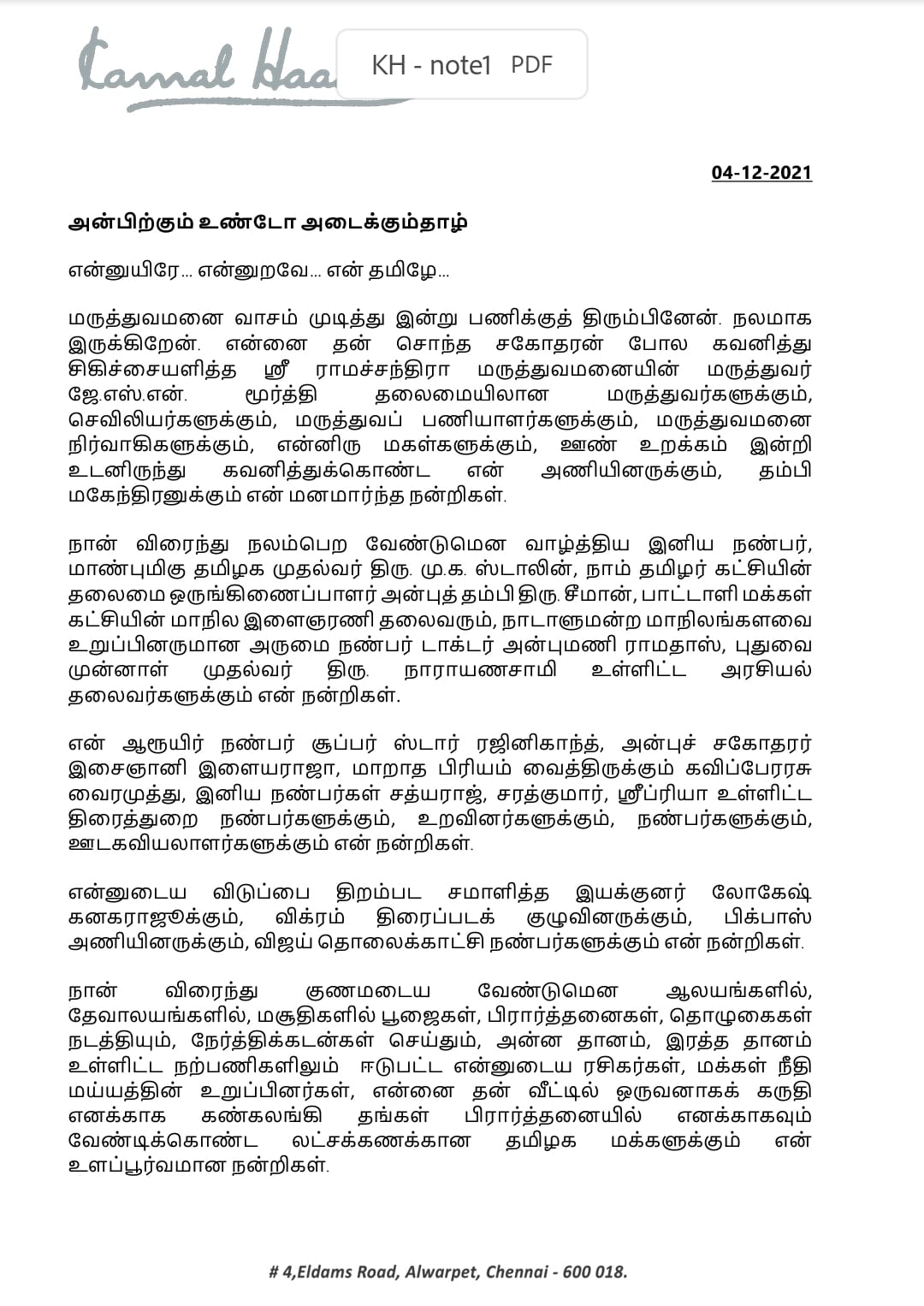Kamal Haasan Statement about his Health Condition