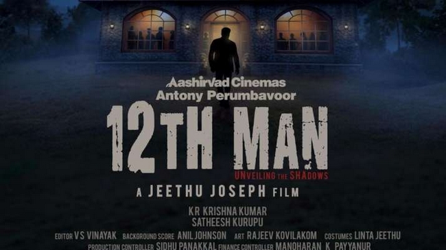 Mohanlal jeethu joseph 12 th man direct release in Disney