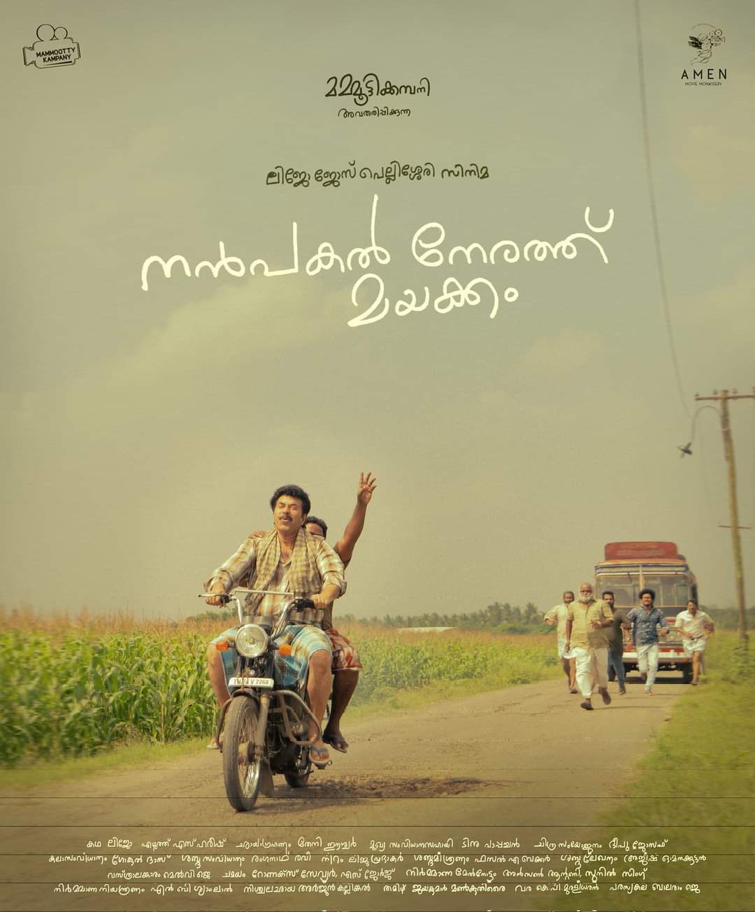 Mammooty Nanbagal Nerathu Mayakkam Movie New Poster Released