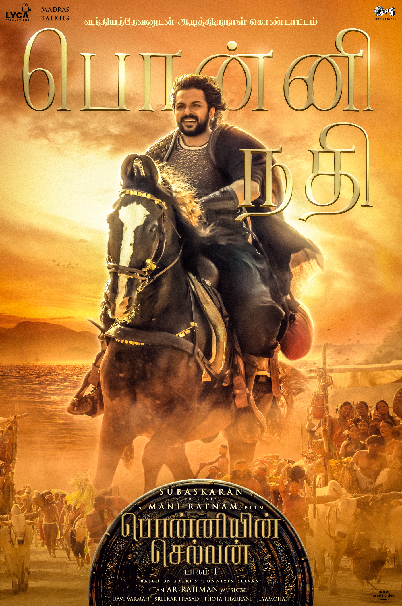 Ponniyin selvan first single release update with karthi poster
