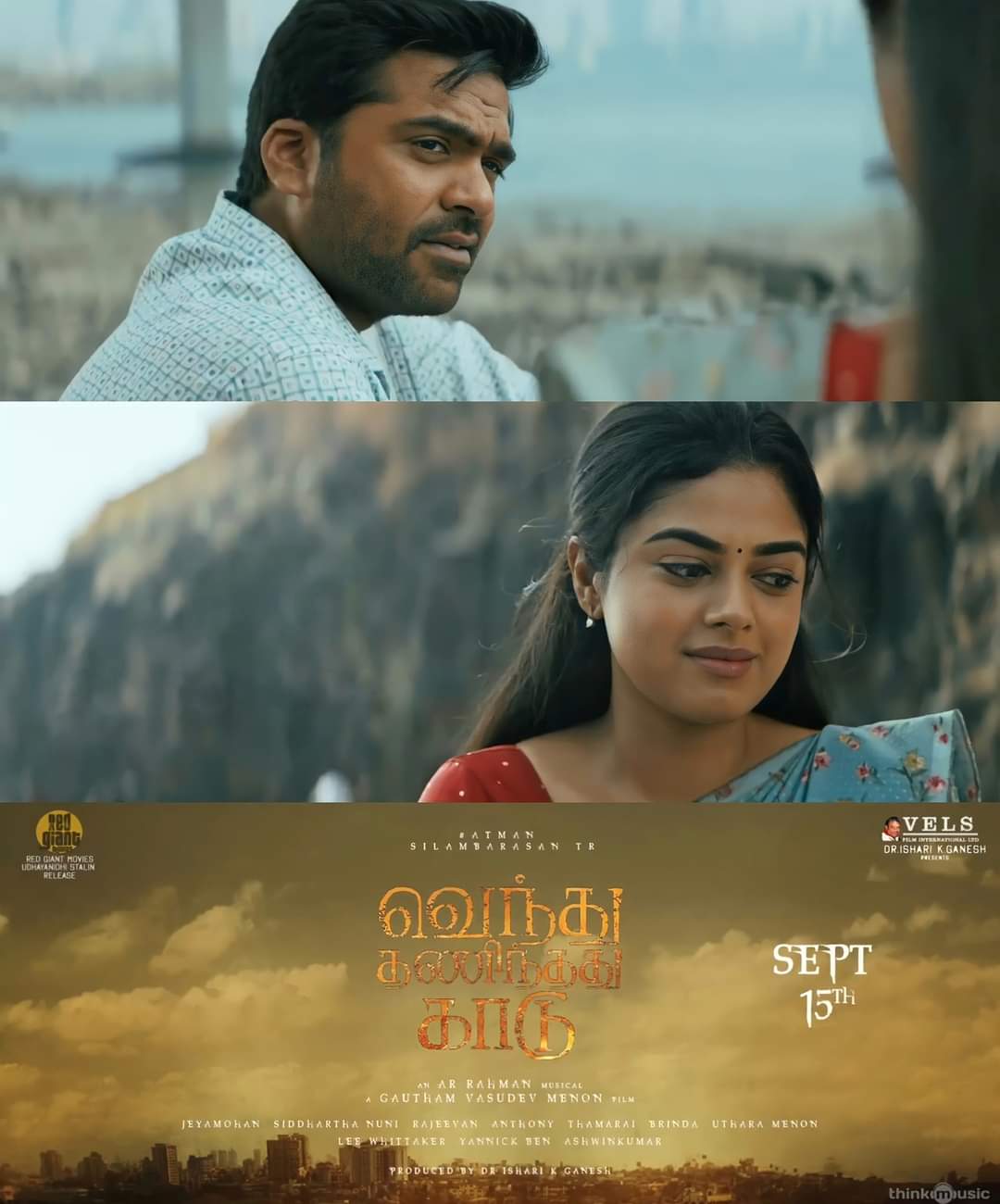 Silambarasan TR Venthu Thaninthathu Kaadu Movie Trailer Release Update