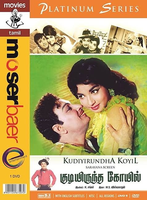 Yogibabu Vidharth movie titled as Kudi irundha Koil by Lyca Productions