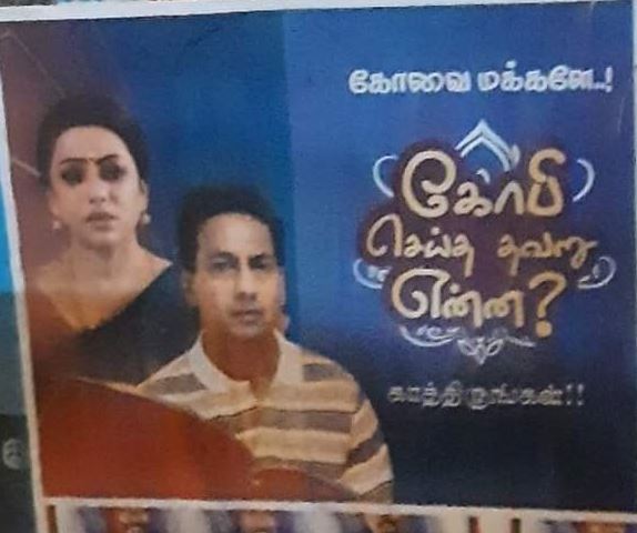 baakiyalakshmi new promo of baakiya cooking for gopi marriage
