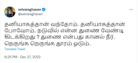 Selvaraghavan tweet துணை என்பது கானல் நீர் செல்வராகவன் ட்வீட்