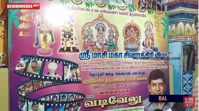 Vadivelu Visit His Ancestral Village and Temple 