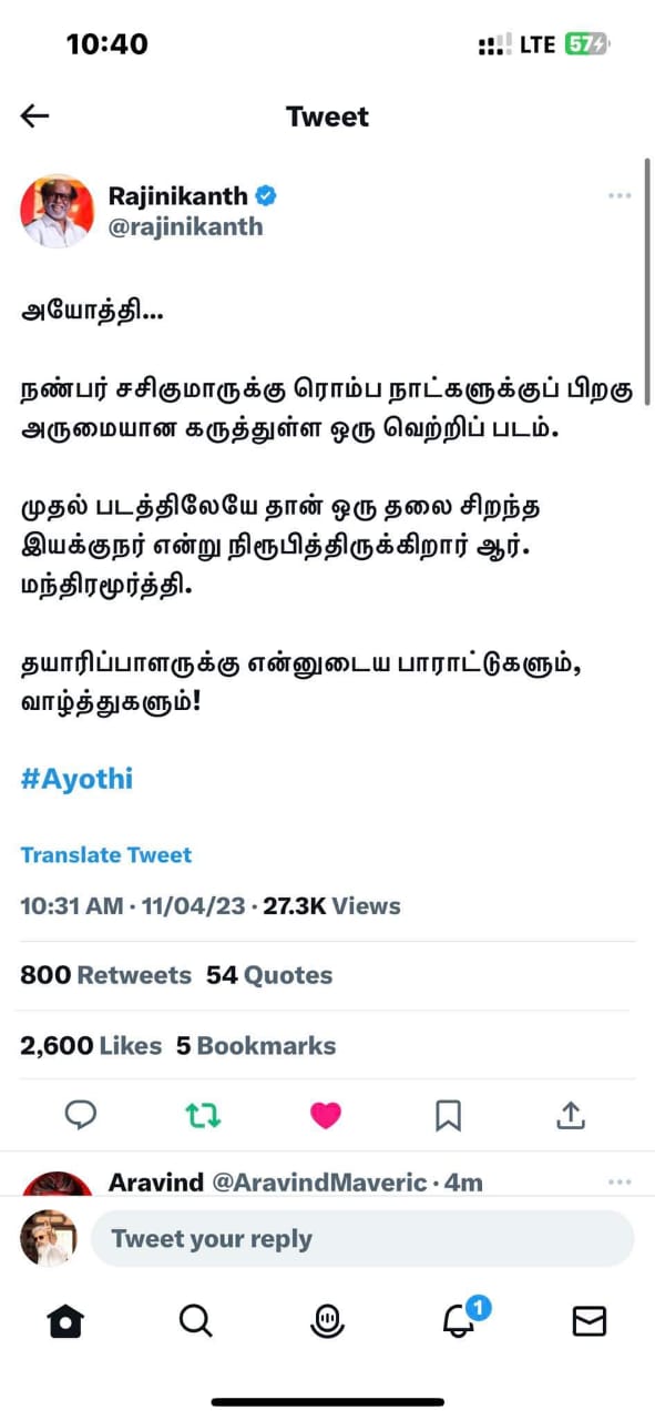 Super Star Rajinikanth tweet about Ayodhi Movie
