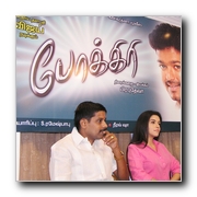 Pokiri Movie Launch