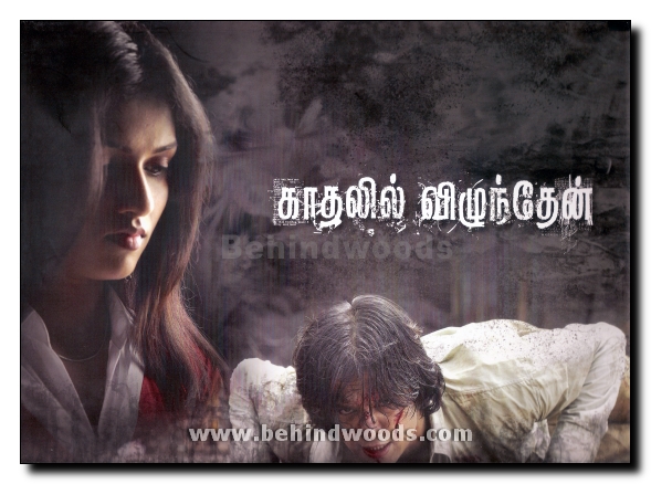 Kadhalil Vizhundhaen Movie Gallery