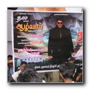 Aalvar Carnival in Chennai theatres!!