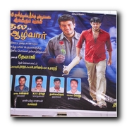 Aalvar Carnival in Chennai theatres!!