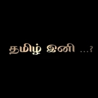 Tamil ini