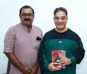 Kamal Haasan (aka) Kamal
