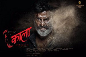 Kaala Hindi (aka) Kaala