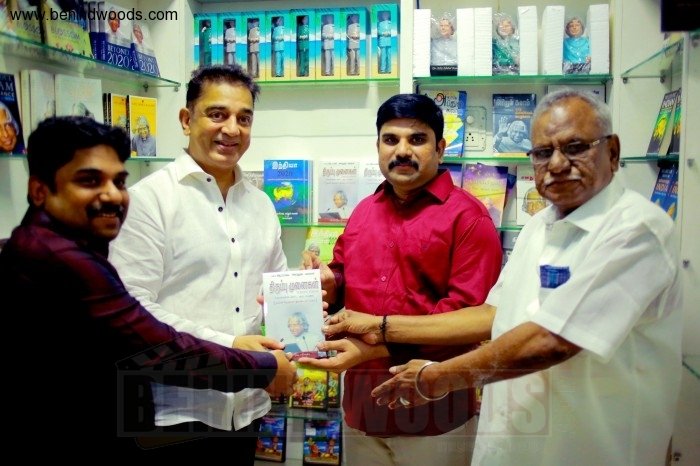 Kamal Haasan (aka) Kamal