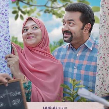 Indrajith Grace Zakariya Halal Love Story first look poster