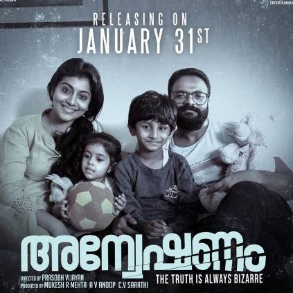 Jayasurya's Anweshanam to be released on January 31