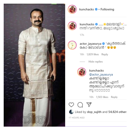 Jayasurya's Troll Comment in Kunchakko's Photo