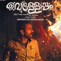 ഹിറ്റ് സംഗീത സംവിധായകന്&zwj; എസ്.പി വെങ്കിടേഷ് വീണ്ടും മലയാളത്തില്&zwj;; ഇതാണ് ചിത്രം