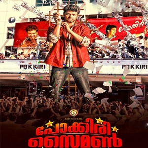 A film about Vijay Fans. Blessings from an important person!