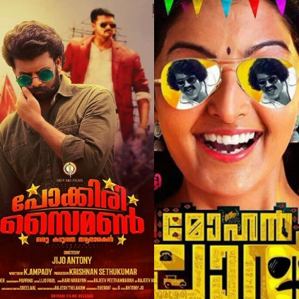 Two Malayalam films Mohanlal and Pokkiri Simon share a similar theme