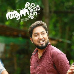 Aana Alaralodalaral (aka) Aana Alaralodalaral Movie