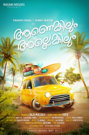 Aanengilum Allengilum (aka) Aanengilum Aallengilum