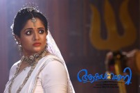 Akashvani (aka) Aakaashvaani