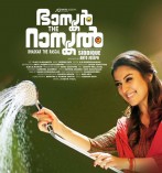 Bhaskar the Rascal (aka) Baskar the Rascal